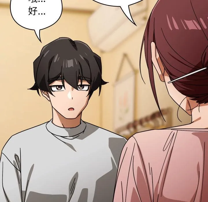 调教开关：第二季 第31話 第43页