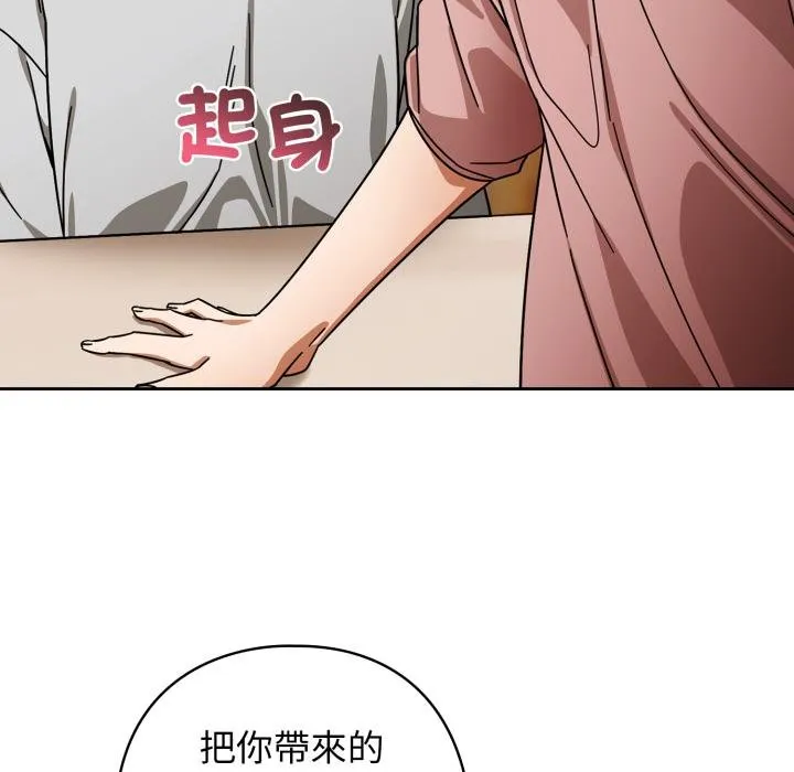 调教开关：第二季 第31話 第19页