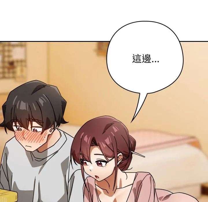调教开关：第二季 第31話 第107页