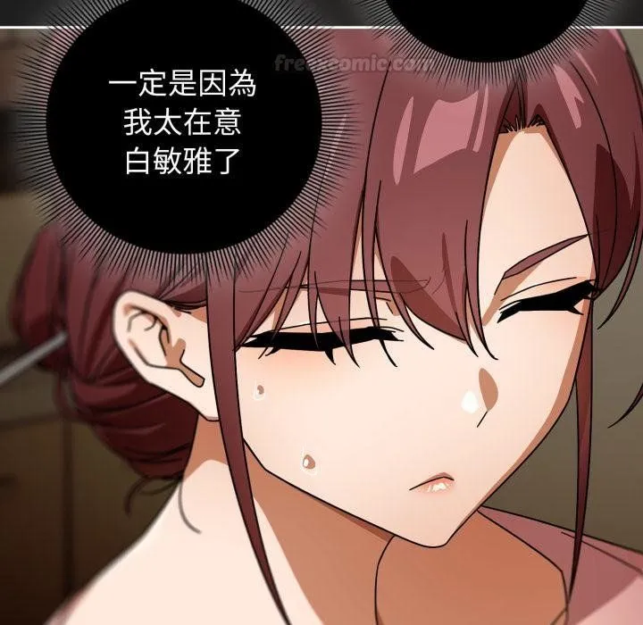 调教开关：第二季 第31話 第15页