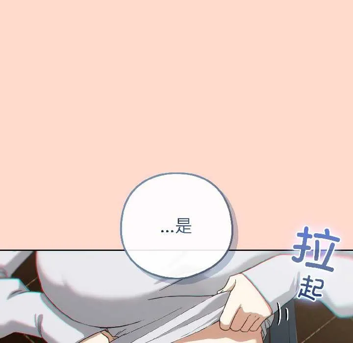 调教开关：第二季 第15話 第115页