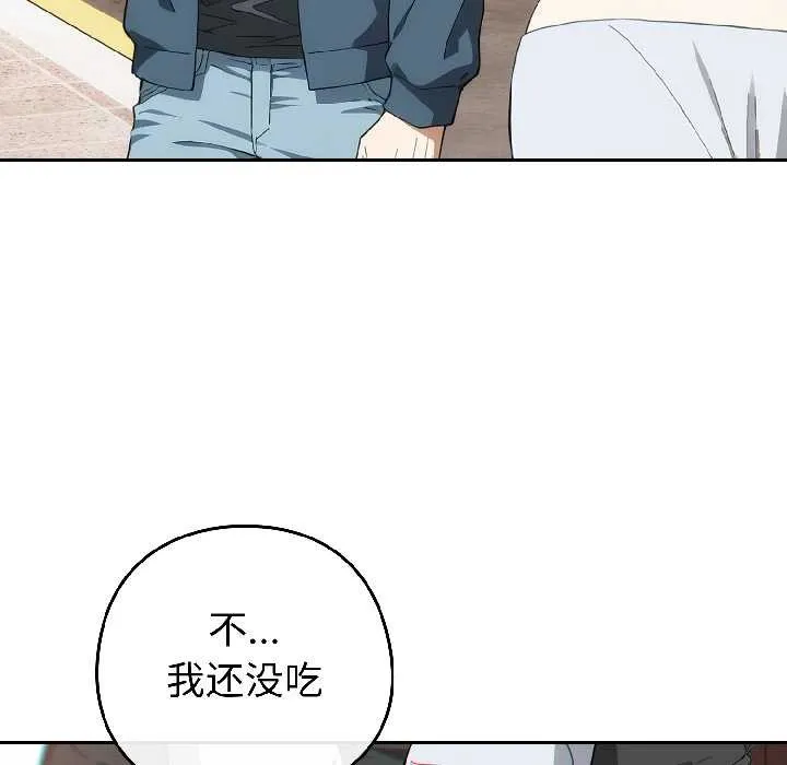 调教开关：第二季 第15話 第36页