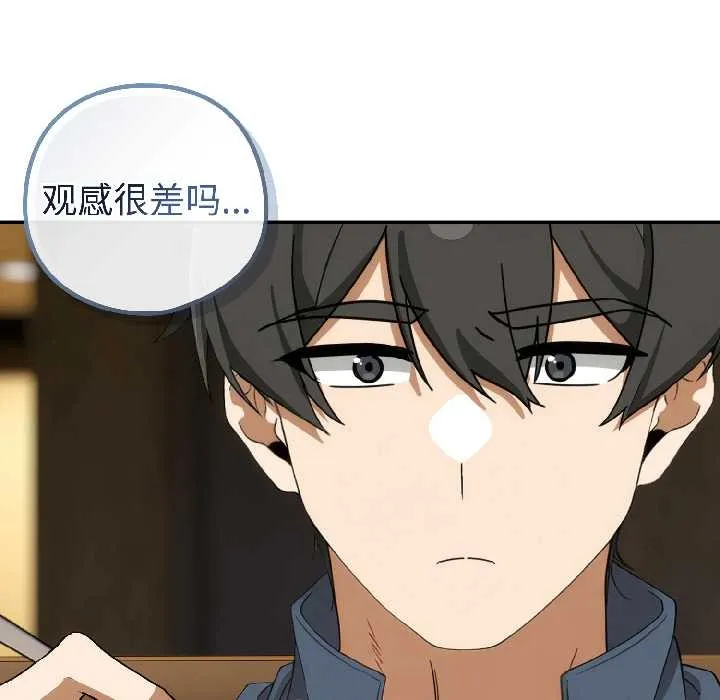 调教开关：第二季 第15話 第63页