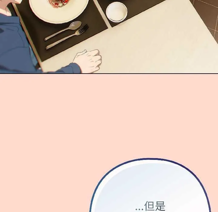 调教开关：第二季 第15話 第107页