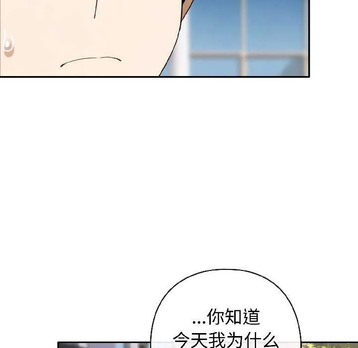 调教开关：第二季 第15話 第18页