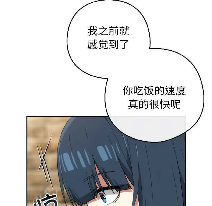 调教开关：第二季 第15話 第61页