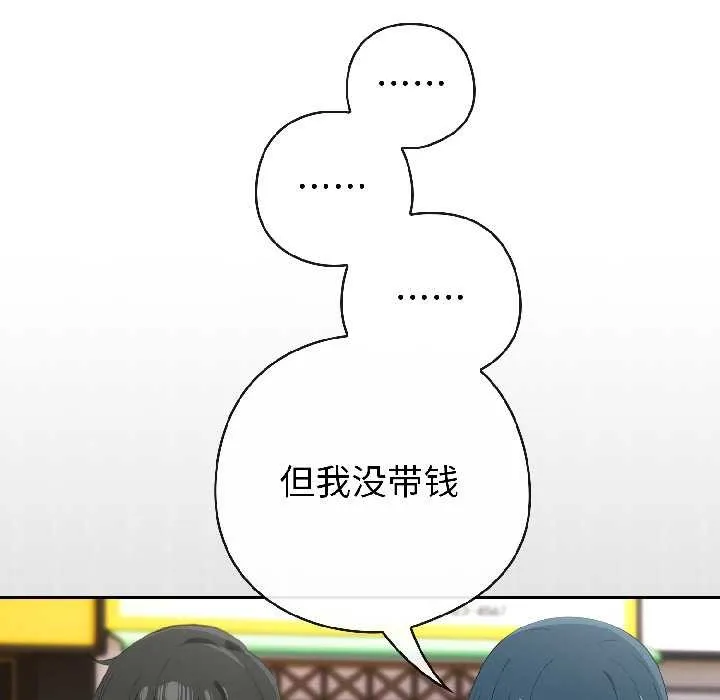 调教开关：第二季 第15話 第38页