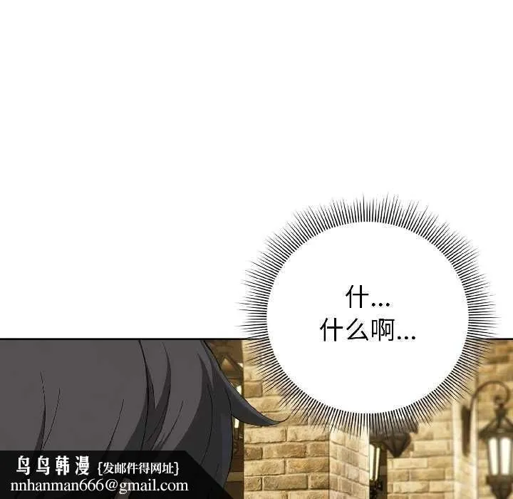 调教开关：第二季 第15話 第82页