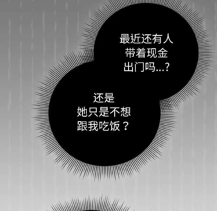 调教开关：第二季 第15話 第41页