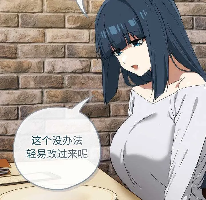 调教开关：第二季 第15話 第65页