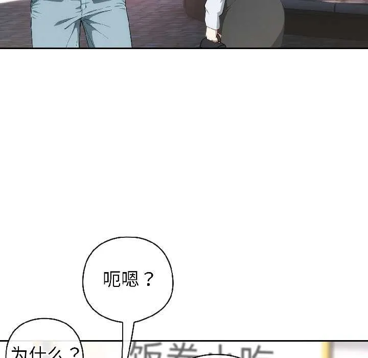 调教开关：第二季 第15話 第34页