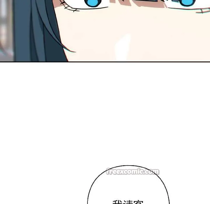 调教开关：第二季 第15話 第45页