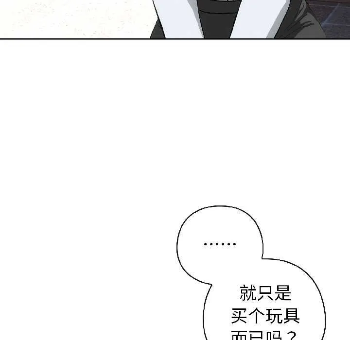 调教开关：第二季 第15話 第22页