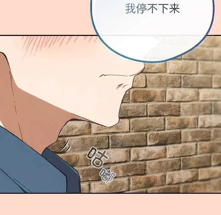 调教开关：第二季 第15話 第108页