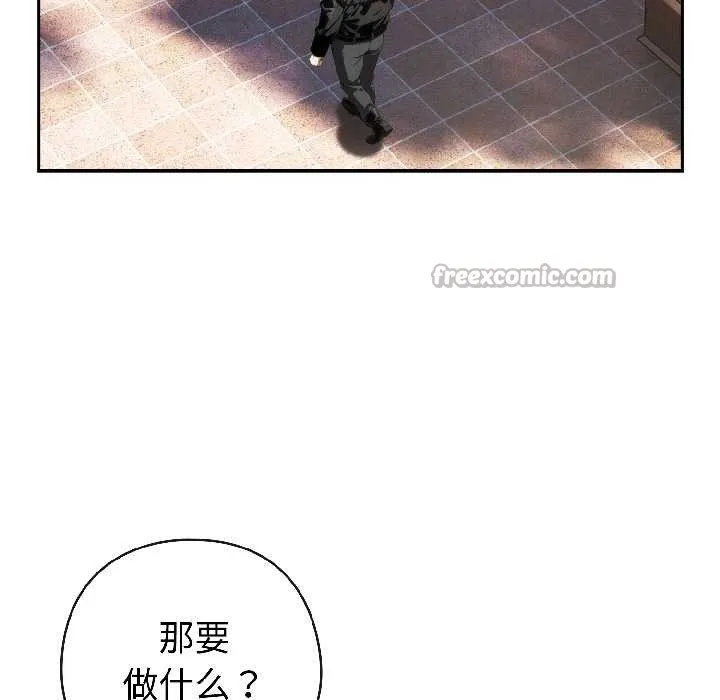调教开关：第二季 第15話 第15页