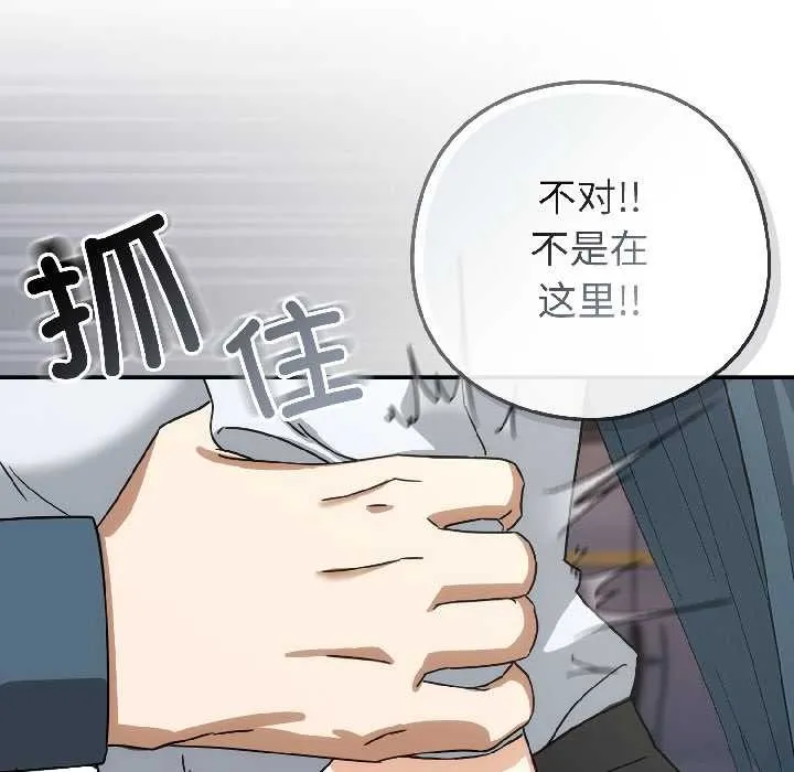 调教开关：第二季 第15話 第12页