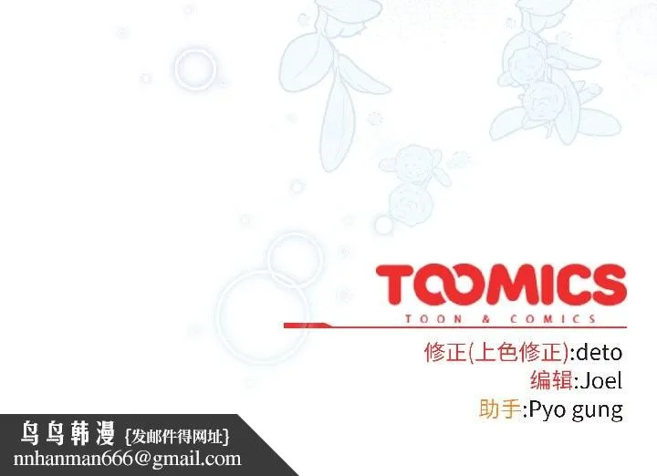调教开关：第二季 第15話 第160页