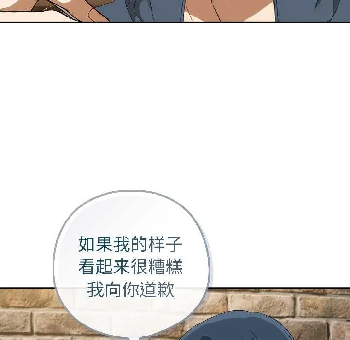 调教开关：第二季 第15話 第64页