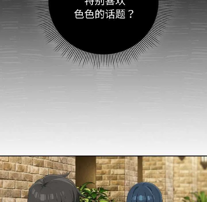 调教开关：第二季 第15話 第78页