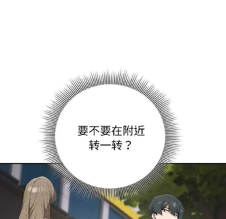 调教开关：第二季 第15話 第27页