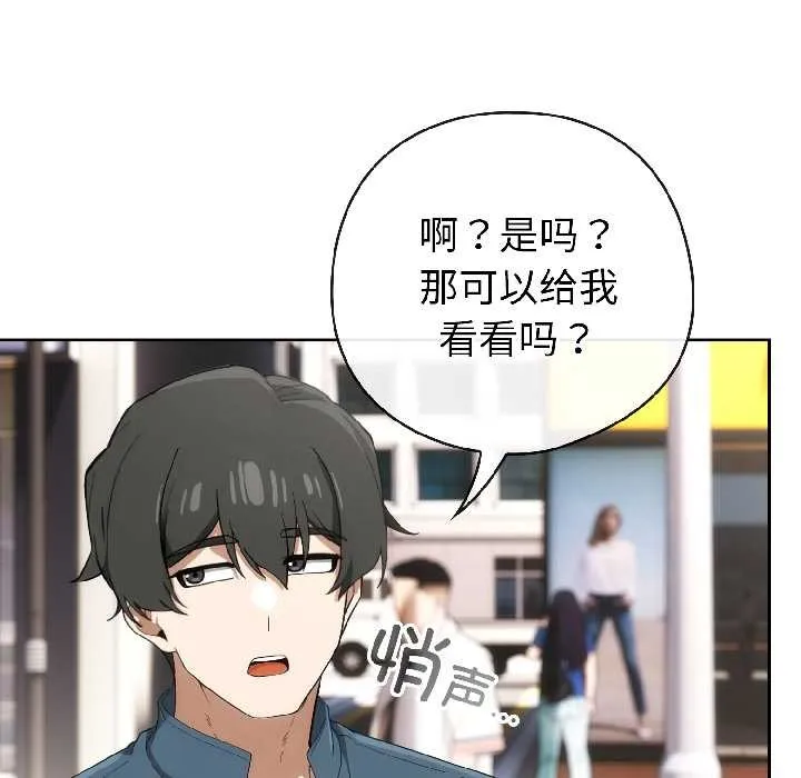 调教开关：第二季 第15話 第6页