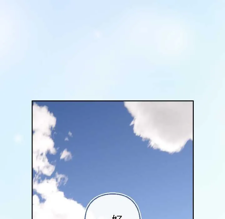 调教开关：第二季 第15話 第53页