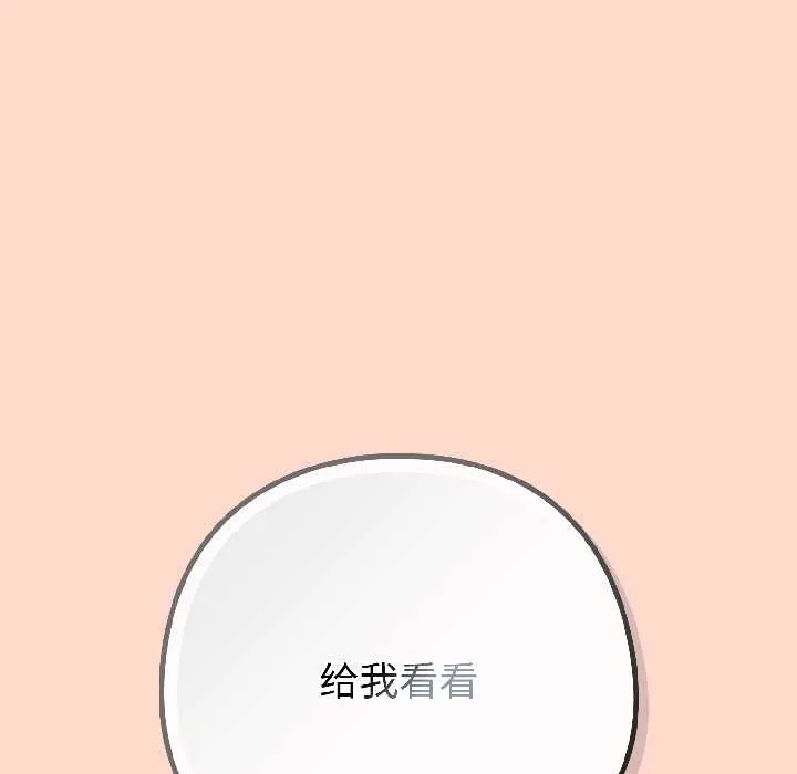 调教开关：第二季 第15話 第113页