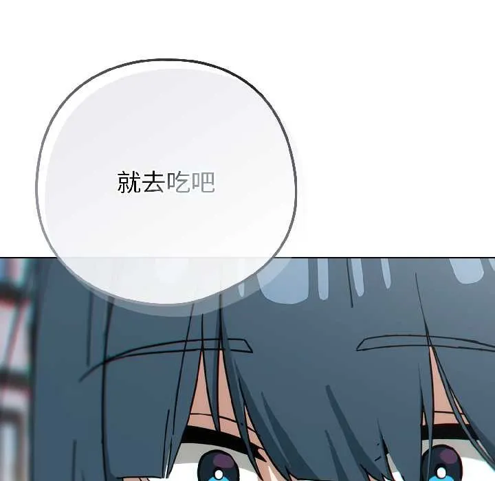 调教开关：第二季 第15話 第44页