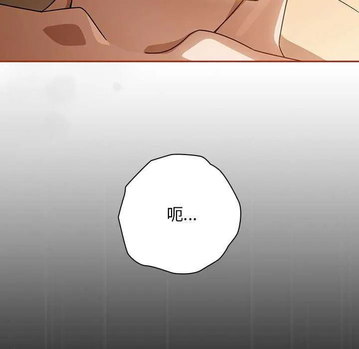 调教开关：第二季 第35話 第121页