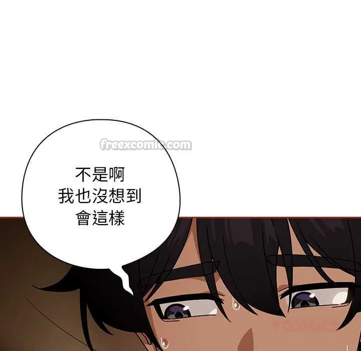 调教开关：第二季 第35話 第45页