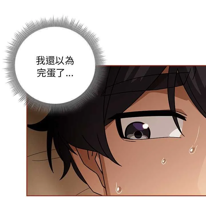 调教开关：第二季 第35話 第35页