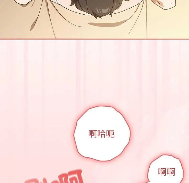 调教开关：第二季 第35話 第17页