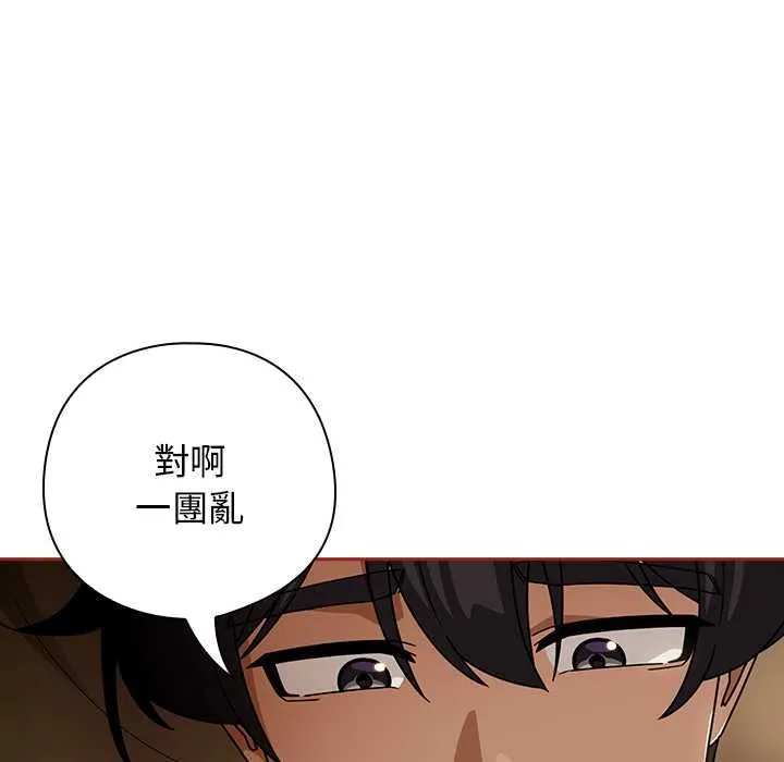 调教开关：第二季 第35話 第42页