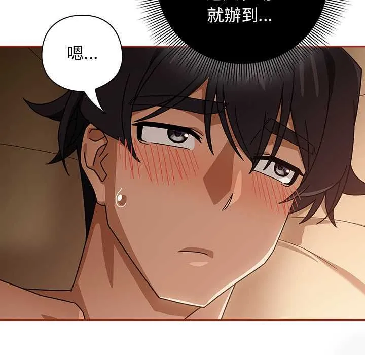 调教开关：第二季 第35話 第119页