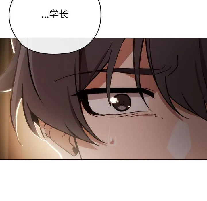 调教开关：第二季 第3话 第128页
