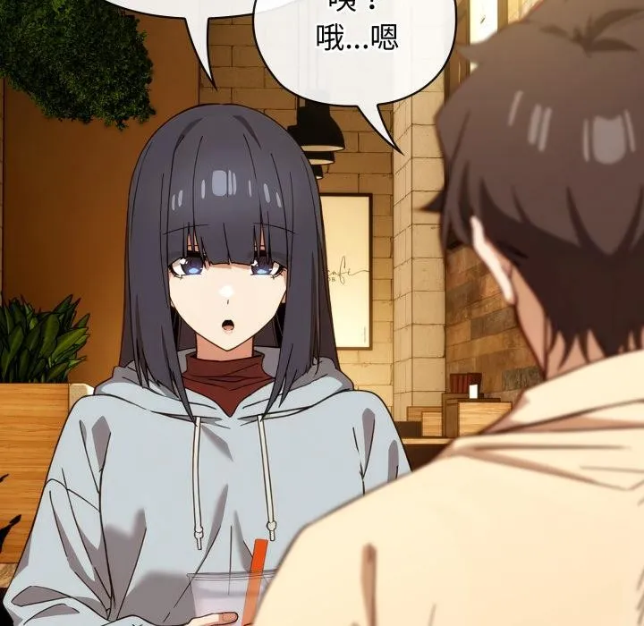 调教开关：第二季 第3话 第126页