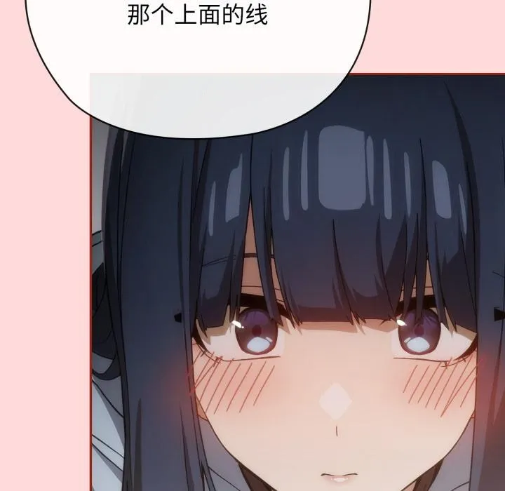 调教开关：第二季 第3话 第72页