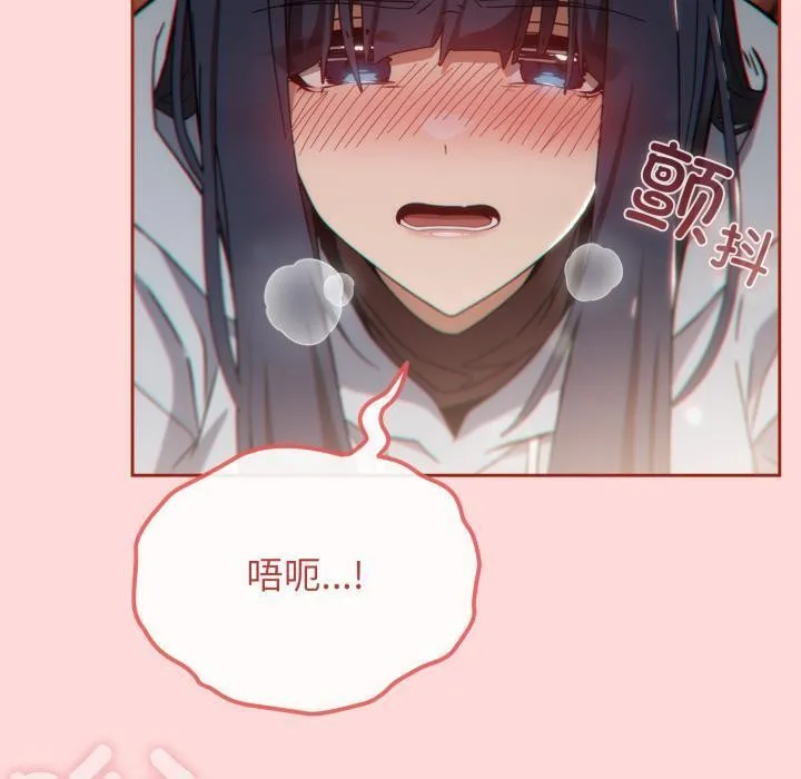 调教开关：第二季 第3话 第89页