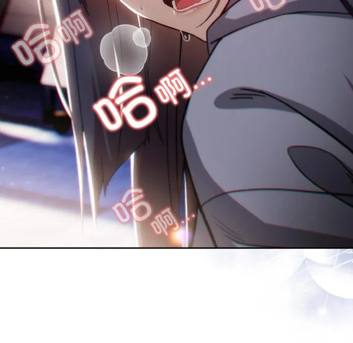 调教开关：第二季 第3话 第16页