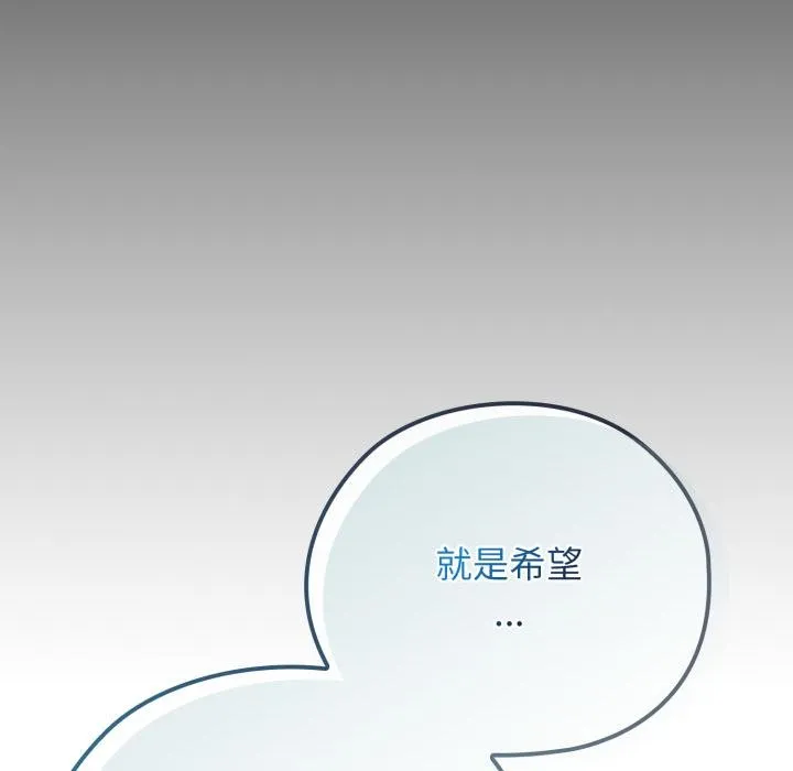 调教开关：第二季 第3话 第156页