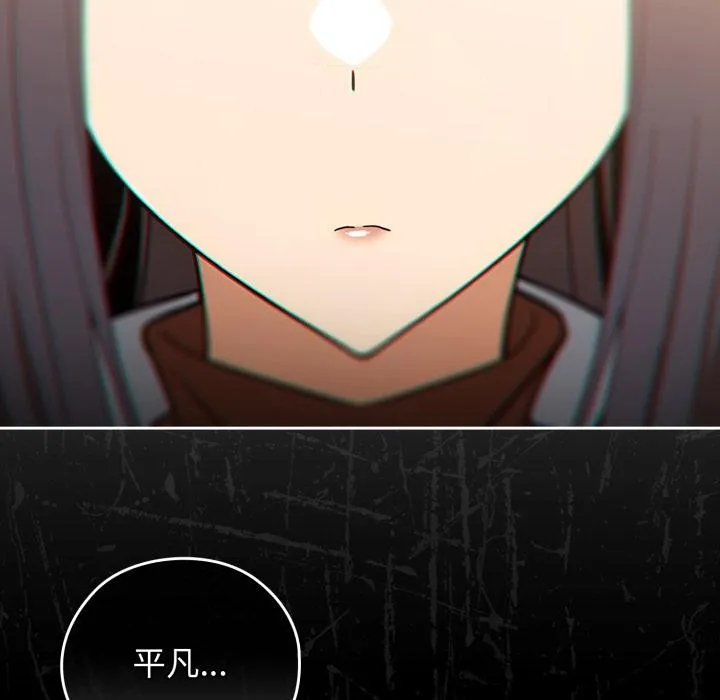 调教开关：第二季 第3话 第146页