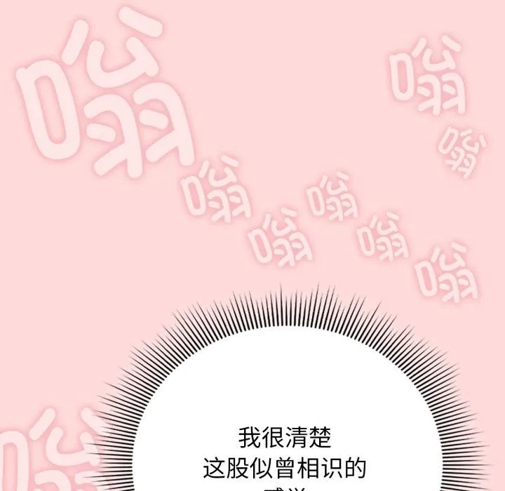 调教开关：第二季 第3话 第57页
