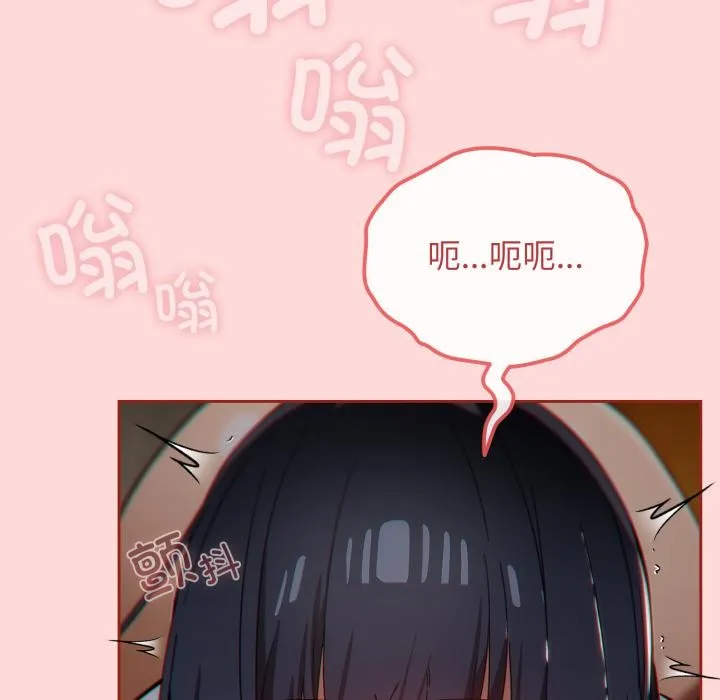 调教开关：第二季 第3话 第88页
