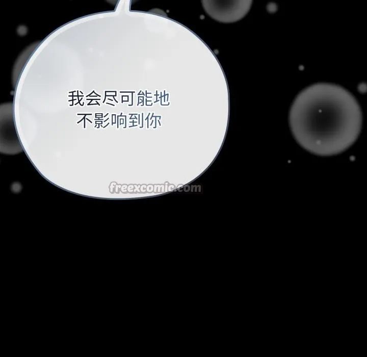 调教开关：第二季 第3话 第153页