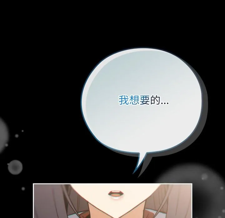 调教开关：第二季 第3话 第154页