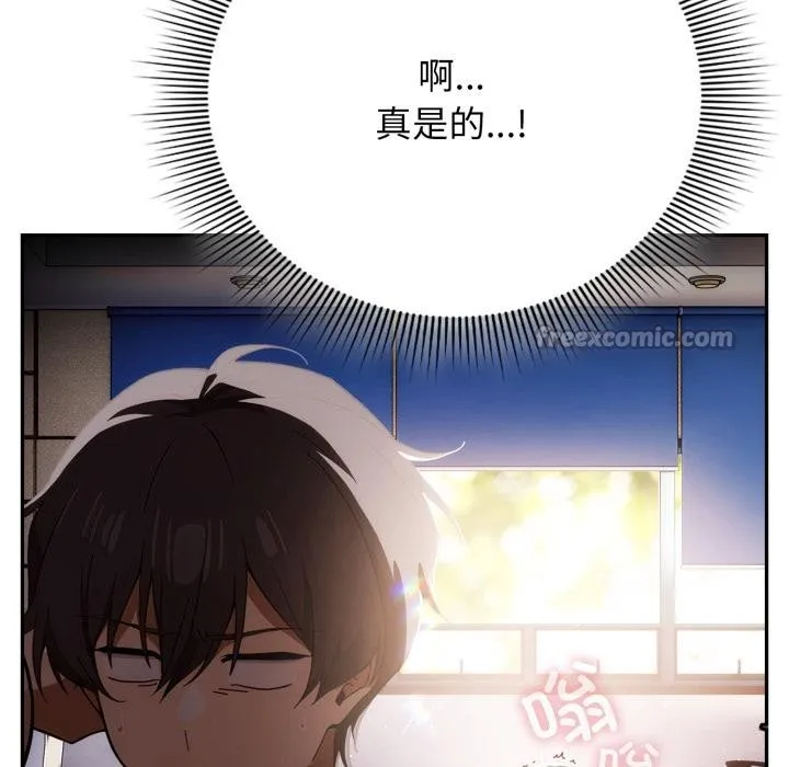 调教开关：第二季 第3话 第28页