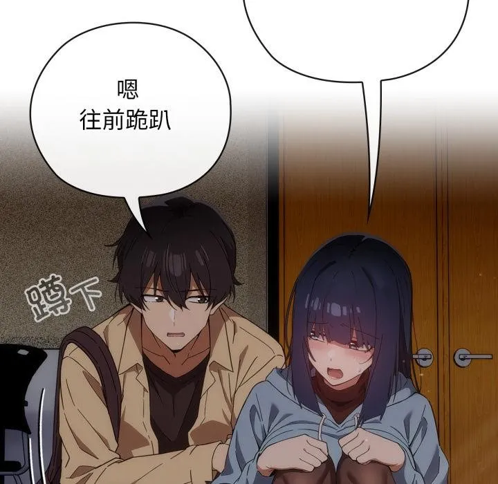 调教开关：第二季 第3话 第32页