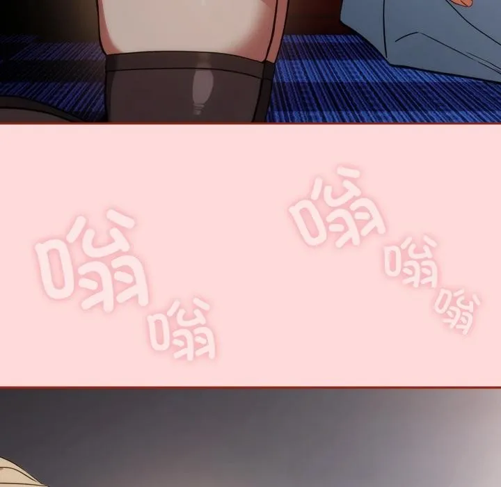 调教开关：第二季 第3话 第51页