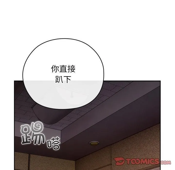 调教开关：第二季 第3话 第30页