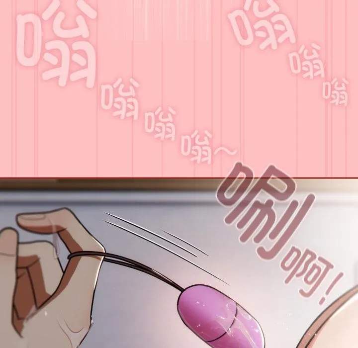 调教开关：第二季 第3话 第98页